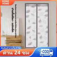 ราคา Eone Home ม่านประตูกันแอร์ ม่านติดประตู ม่านกันแอร์ออก กันยุงกันกลิ่น ผ้าม่าน ลายสี่เหลี่ยม คุณภาพดี (51703819234)