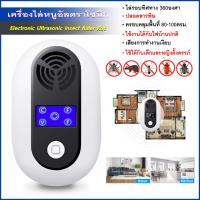 ราคา อัลตราโซนิก 2022 เครื่องไล่หนู ที่ไล่หนูไฟฟ้า ไล่หนูในบ้าน เครื่องไล่หนูและแมลง เครื่องไล่หนูและแมลง ไล่จิ้งจก (18476666680)