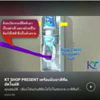 ราคา ที่บีบยาสีฟันสูญญากาศ พร้อมชุดแขวนแปรง (805499462)
