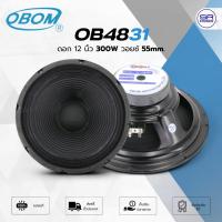 ราคา OBOM OB4831 ดอกลำโพง 12 นิ้ว 300W 8ohm วอยซ์ 55mm. ดอก โอบอ้อม /ราคาต่อ 1 ดอก (2348052361)