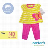 ราคา Carter's ชุดแรกเกิดลายผีเสื้อชมพูเหลือง (2001229737)