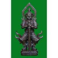 ราคา ท้าวเวสสุวรรณ​ รวยล้นฟ้า​ หลวงปู่พัฒน์ วัดธารทหาร (วัดห้วยด้วน) อำเภอหนองบัว จังหวัดนครสวรรค์ (5115607578)