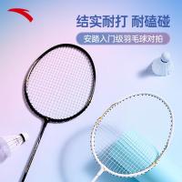 ราคา ANTA ชุดไม้แบดมินตันสำหรับเล่นกีฬา เหมาะสำหรับทั้งชายและหญิง (41268662303)