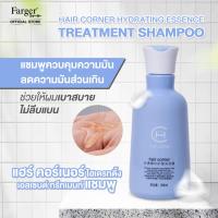 ราคา Farger แชมพูบำรุงผม สูตรน้ำแร่บริสุทธิ์ ขนาด 300 มล. (42512400847)