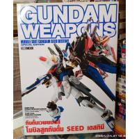 ราคา GUNDAM WEAPONS // มือสอง (7379182696)