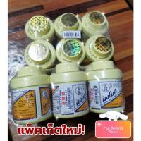 ราคา ยาผงโยคี 60กรัม (ฝาป้ายทองกลม) ใช้รักษาสิว ยับยั้งสิว แก้เม็ดผดผื่น (8235576250)