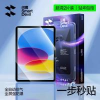 ราคา SmartDevil Quick ติดตั้ง HD กระจกนิรภัยสําหรับ iPad Pro 2025/2024/11th/10th/Air7/6/Mini7/6 Full-Screen Coverage ระเบิด Scratch-Resistant Touch Sensitive Anti-Fingerprint (26943982046)