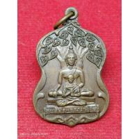 ราคา เหรียญสมเด็จพุฒาจารย์โต (พรหมรังสี) ปี 2522 ทองแดง (22524824494)