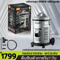 ราคา เครื่องดูดฝุ่นอุตสาหกรรม 3000W 25L เครื่องดูดฝุ่น ถังสแตนเลส แถมอุปกรณ์ เครื่องดูดฝุ่นในบ้าน เครื่องดูดฝุ่น (51350965129)