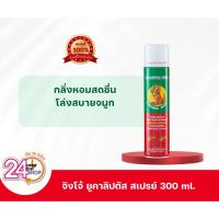 ราคา จิงโจ้สเปรย์น้ำมันกลิ่นยูคาลิปตัส 300มล (23165635977)