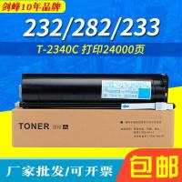 ราคา Sword Peak เหมาะสําหรับ TOSHIBA T-2340C ตลับหมึกผง/232/282/233 283S ตลับหมึก TOSHIBA (50451951965)