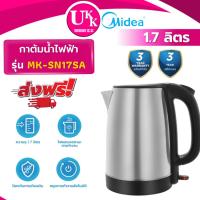 ราคา Midea กาต้มน้ำไฟฟ้า รุ่น MK-SN17SA ความจุ 1.7 ลิตร ( SN17SA HEKE60 DRSH007 E2EK1-100) (24208695955)