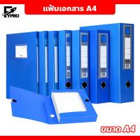 ราคา FYP กล่องใส่เอกสาร A4 แฟ้มใส่เอกสาร ไม่ต้องเจาะกระดาษ แฟ้มใส่เอกสาร อุปกรณ์สำนักงาน (14599190011)