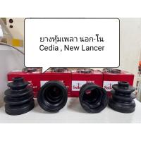 ราคา ชุดยางหุ้มเพลา นอก+ในLaccer Cedia , New Lancer เทียบใส่ ยี่ห้อ Seiken แท้ (40876307142)