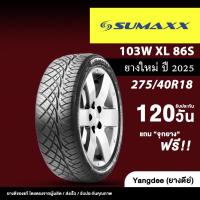 ราคา SUMAXX ขนาด 275/40R18 รุ่น max racing 86s ยางรถยนต์ ปี2025 ขอบ18นิ้ว จำนวน 1 เส้น (29977561503)