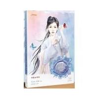 ราคา หนังสือมือสอง เคียงท่านดั่งเคียงเสือ ชุด ปีศาจอุ้มสม โม่เหยียน (1574608752)