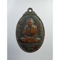 ราคา A6915 หลวงพ่อจรัส วัดฤาษีนุตจรัสวงษาราม จ.สระบุรี รุ่น1 (25019380230)