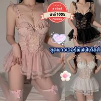 ราคา PANDA GIRL ชุดนอนลูกไม้ ชุดนอนเปิดหลัง ชุดนอนแหวกเป้า ส่งไว มีไซต์ M-5XL นน 40-100 KG สายเดี่ยวดีไซน์โบว์น่ารัก P-238 (29386582538)