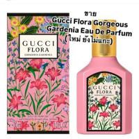 ราคา ส่งต่อน้ำหอมGucci Flora Gorgeous Gardenia Eau De Parfum 30ml (26670005579)