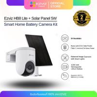 ราคา EZVIZ อีซี่วิซ HB8 Lite + Solar Panel 5W Smart Home Battery Camera Kit (43576892074)