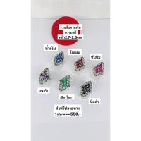 ราคา แหวนเงินทรงมาคีรวมทุกสี (24765177739)