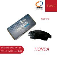 ราคา ผ้าเบรกหน้า HONDA JAZZ 2007-14, CITY 1.5 E-VTEC 2009 ขึ้นไป COMPACT (42806029332)