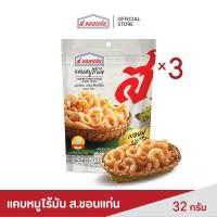 ราคา ส.ขอนแก่น แคบหมูไร้มัน ขนาด 32 กรัม (3 ซอง/ชุด) (13106157505)