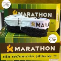 ราคา เน็ตเซปักตะกร้อ รุ่นฝึกซ้อม มาราธอน MN701 (3632199086)