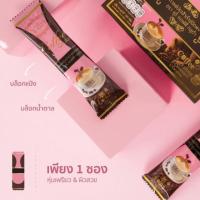 ราคา กาแฟลดน้ำหนัก ผสมกลูต้า (7601685404)