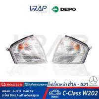 ราคา ⭐ BENZ ⭐ ไฟเลี้ยว หน้า ซ้าย - ขวา ( สี ขาว ) DEPO | เบนซ์ รุ่น C-Class W202 (C220) | ไฟมุม ไฟเลี้ยวรถยนต์ (8252785591)