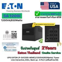 ราคา UPS EATON 5A 1200i (1200VA/650Watts) Tower (PN:P-5A 1200I-NEMA) ประกันศูนย์ EATON 2ปี Onsite Service ออกใบกำกับภาษีได้ (1714914311)