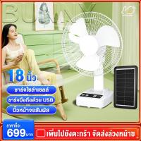 ราคา 【รับประกัน10ปี】 นิ้วหน้าจอสัมผัส พัดลม 5ใบพัด พัดลมตั้งพื้น พัดลมอุตสาหกรรม 18 นิ้ว ปรับระดับได้ พัดลม (29975835918)