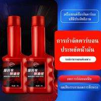 ราคา น้ำยาล้างหัวฉีดมอเตอร์ไซค์ ล้างหัวฉีดเบนซิน 36Mlน้ำยาล้างหัวฉีด รถจักรยานยนต์รบบหัวฉีดทุกรุ่น สำหรับ (29571227386)