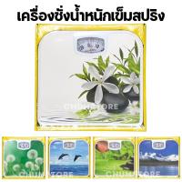 ราคา เครื่องชั่งน้ำหนักแบบเข็ม 130kg. เครื่องชั่งน้ำหนักเข็มสปริง bathroom scale (24645834850)