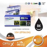 ราคา ตลับหมึก HP 12A (Q2612A) (8312485555)