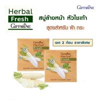 ราคา สบู่หัวไชเท้า สบู่หัวไชเท้ากิฟฟารีน สบู่หัวไชเท้าลดฝ้า สบู่ฝ้า สบู่ฝ้ากระจุดด่างดำ สบู่ฝ้ากระจุดด่างดำของแท้ สบู่หน้า (16723565893)