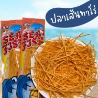 ราคา ปลาเส้นทาโร่ ปลาเส้นปรุงรส เนื้อปลาแท้ 80% ขนาด 20 กรัม (รสบาร์บีคิว) (42803045255)