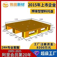 ราคา รถพ่วงจานแบนที่มีท่อเหล็ก ชวนซี ถาดแผ่นการ์ดชั้นวางตารางเชื่อมพลาสติกหนักสองด้านประเภทการเชื่อมมันวาว โอ้ (45952911484)