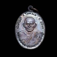 ราคา หลวงพ่อ​เงิน​ วัดท้ายน้ำปี2526 รุ่น​ช้างคู่​ เหรียญ​สวยแชมป์​ (44252959437)