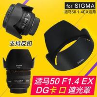 ราคา Sigma 50 1.4 EX เลนส์ฮูด DG HSM สําหรับพอร์ต Nikon และ Canon 77 มม. สําหรับ LH829-01 Bayonet (24084690005)