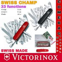 ราคา มีดพับ Victorinox รุ่น Swiss Champ 33 Functions รุ่นที่ขายดีที่สุด‼️รุ่นหนึ่งของVICTORINOX ของแท้SWISS MADE (21885809168)