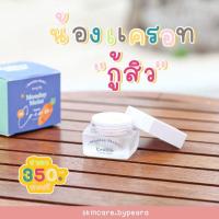 ราคา Monday moist facial cream 10 g. (5995421875)