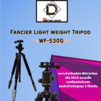 ราคา ขาตั้งกล้อง Fancier Light weight Tripod WF-530G (8754867331)