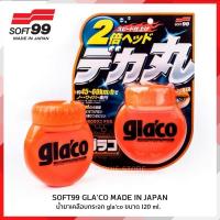 ราคา SOFT99 Glaco Roll On Large น้ำยาเคลือบกระจกกลาโก้ หัวกลมใหญ่ ขนาด120 ml. Made in Japan (25616414664)