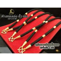 ราคา สร้อยคอเชือกร่มคั่นทองคำแท้ มีหลายน้ำหนัก (1กรัม,1/2สลึง,1สลึง) (22237577663)