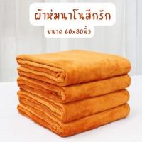 ราคา ผ้าห่มถวายพระสงฆ์ สีกรัก ผ้าห่มนาโน (22170892491)