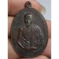 ราคา พระเหรียญหลวงพ่อเกษมสุสานไตรลักษณ์จังหวัดลำปาง (43167955565)