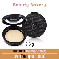 ราคา Bsc Smoothing Matte Powder : บีเอสซี แป้งขนาดพกพา สมูธติ้ง แมทท์ พาวเดอร์ x 1 ชิ้น @beautybakery (7784048554)