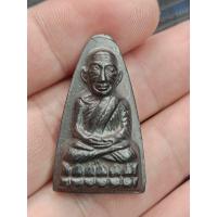 ราคา หลวงปู่ทวดตัวหนังสือใหญ่ปี 05 (43771519965)