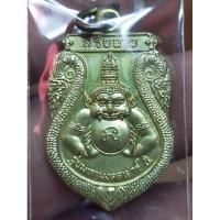 ราคา เหรียญสุริยะฉายรุ่นมงคลเสาร์ 5 ปี 19 พระบ้านๆราคาแบ่งปัน (25061904042)